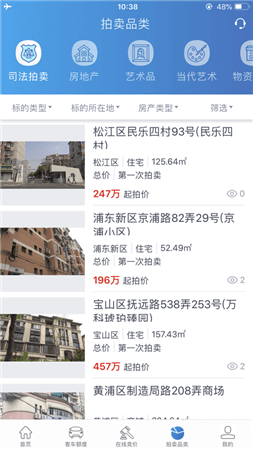 上海国拍网截图