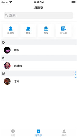 速讯app官方版截图2