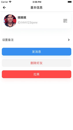 速讯app官方版截图3