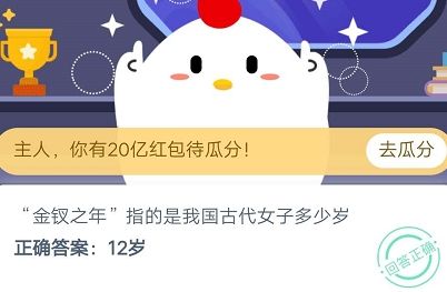 蚂蚁庄园2020年10月29日答案 蚂蚁庄园小课堂今日答案更新汇总10.29