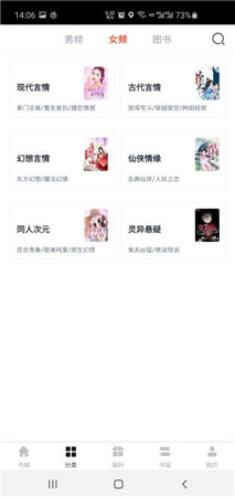 万族免费小说app官方版截图4