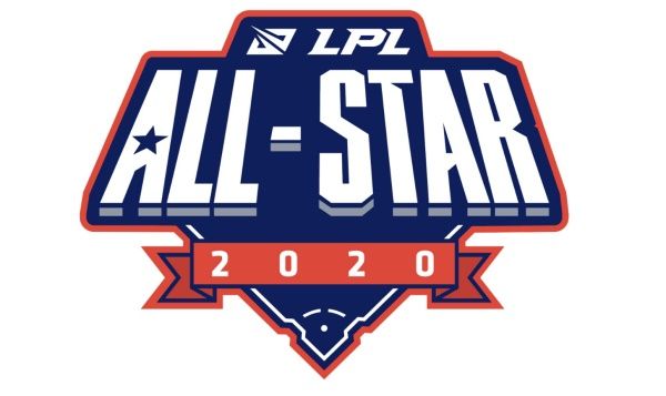 英雄联盟2020LPL全明星周末什么时候开始 2020LPL全明星周末开始时间