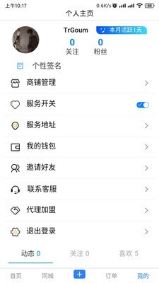 貊貊临聘app官方版截图2
