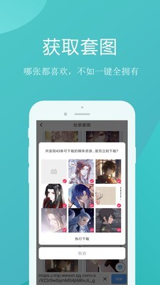 拷呗拷呗app官方版