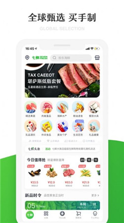 京东七鲜app官方版截图1