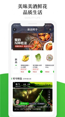 京东七鲜app官方版截图4