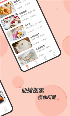 私厨食谱大全app官方版截图2