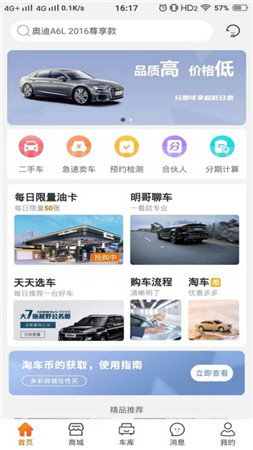 淘车帮帮app官方版截图2