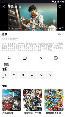 肥波影视app官方版截图3
