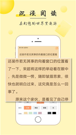 枕边阅读app官方版