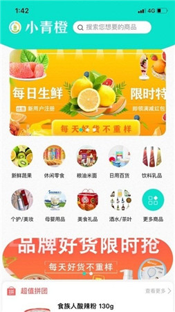 小青橙app官方版