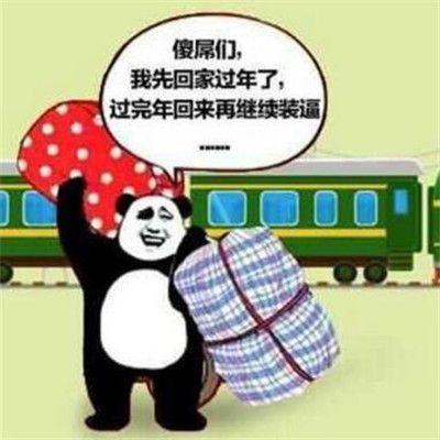 农村房子搞笑图片图片