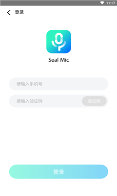 SealMic软件