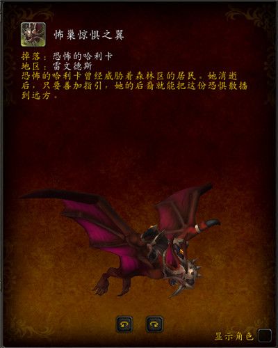 魔兽世界9.0雷文德斯坐骑怎么获得 魔兽世界9.0雷文德斯地图全坐骑获取攻略