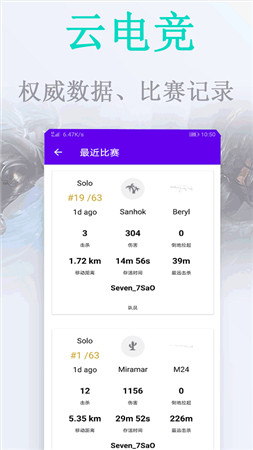 云电竞app官方版截图2