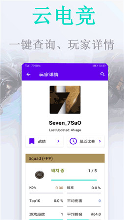 云电竞app官方版截图1