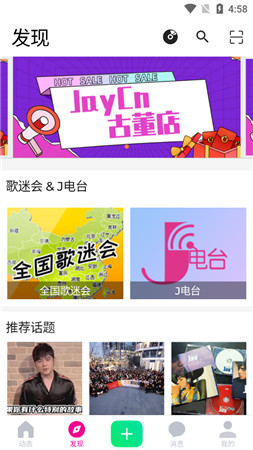 JayCn周杰伦中文网官方软件