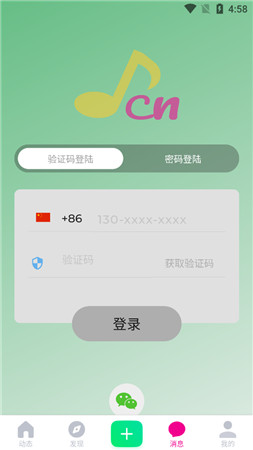 JayCn周杰伦中文网官方软件截图3
