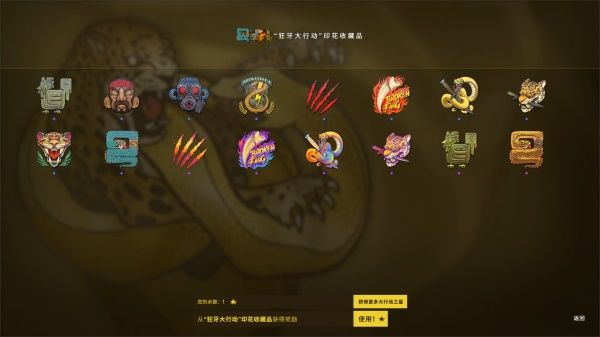 CSGO狂牙大行动奖励有哪些 CSGO狂牙大行动奖励内容