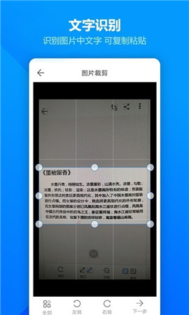 扫描王图片识别app官方版截图1