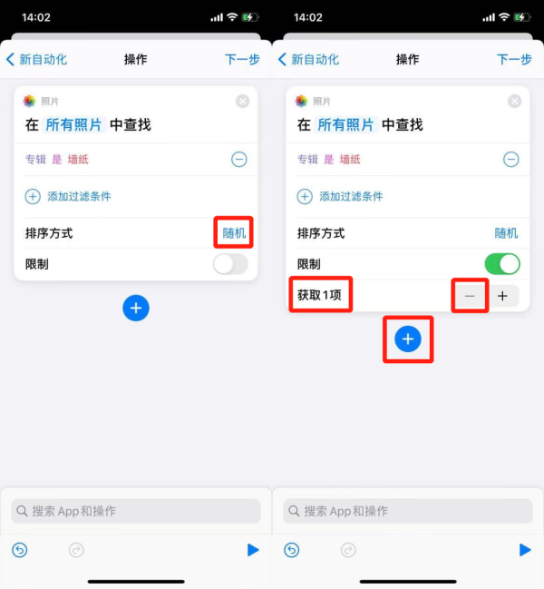 iOS14.3怎么设置自动更换壁纸 iOS14.3自动更换壁纸教程