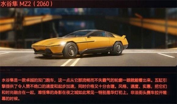 赛博朋克2077车辆图鉴 赛博朋克2077全部载具图文介绍