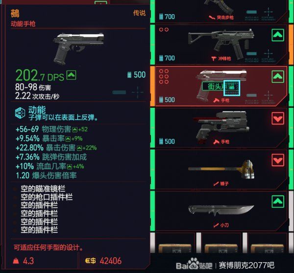 赛博朋克2077全传说武器购买位置 赛博朋克2077各传说武器商店位置汇总