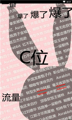 晋江文学城兔区截图4