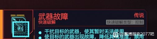 赛博朋克2077黑客流怎么玩 赛博朋克2077黑客流玩法加点义体攻略