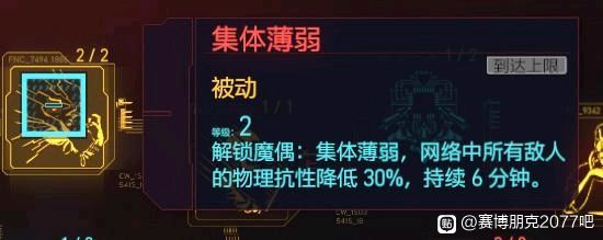 赛博朋克2077黑客流怎么玩 赛博朋克2077黑客流玩法加点义体攻略