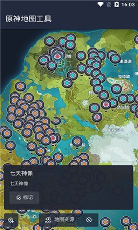 原神地图工具全资源互动地图截图1