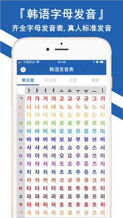 韩文翻译器app官方版截图2