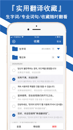 韩文翻译器app官方版截图4