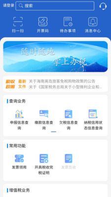 2021江苏税务局电子税务局缴纳城乡医疗保险