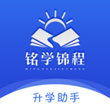 铭学锦程app官方版
