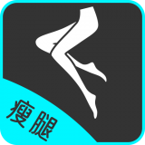 云川瘦腿app免费版