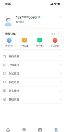 明明师app官方版