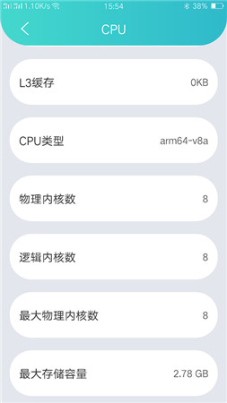 斑马网络测试app安卓版截图2