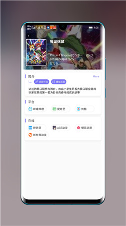 贝塔动漫app官方版