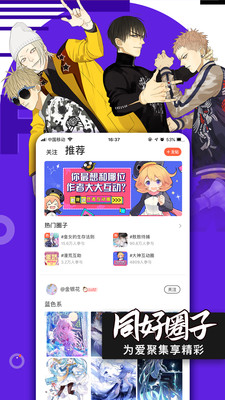 腾讯动漫app最新版截图4