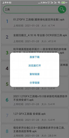 蓝搜app官方版截图4