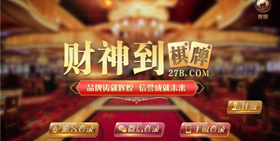 财神棋牌cs35图片