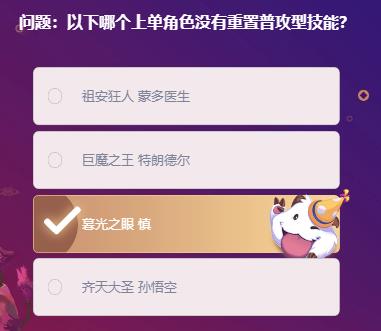 lol2月13日峡谷最牛知识达人明星挑战答案 英雄联盟2月13日明星挑战问题答案汇总