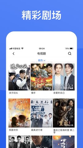 蓝狐影视app免费下载安装官方截图1