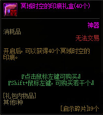 DNF启示之夜奖励是什么 DNF启示之夜奖励介绍