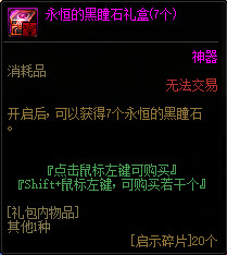 DNF启示之夜奖励是什么 DNF启示之夜奖励介绍