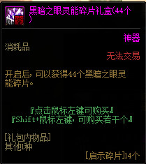 DNF启示之夜奖励是什么 DNF启示之夜奖励介绍