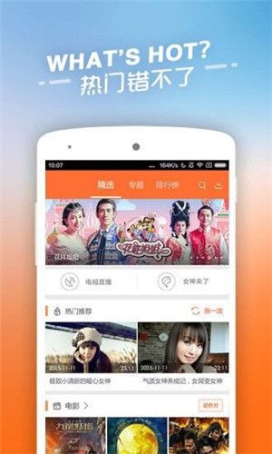 6, app-app下載免費下載:app store免費軟件下載