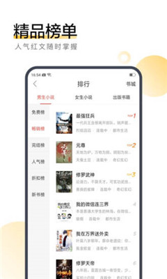 多彩小说app免费