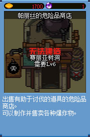 DNF像素小镇玩法攻略 DNF像素勇士大创造像素小镇经营指南